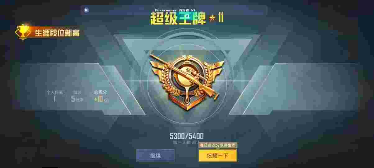 和平精英先行者透视直装 - 和平精英透视辅助软件下载苹果手机辅助预览图